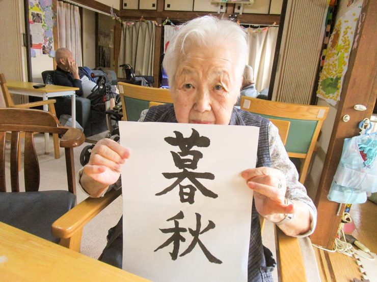 あったかの家【小松島】10月のできごと